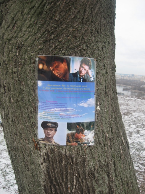 http://www.leonid-bykov.ru/images/forum/leonid-bykov_ru_2010-12-12_0923.jpg