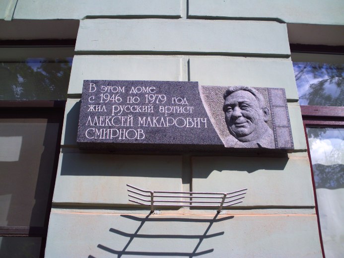 http://www.leonid-bykov.ru/images/forum/memorial-plaque.jpg
